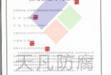 TF-CIC滲透性結晶有機硅改性防腐涂料