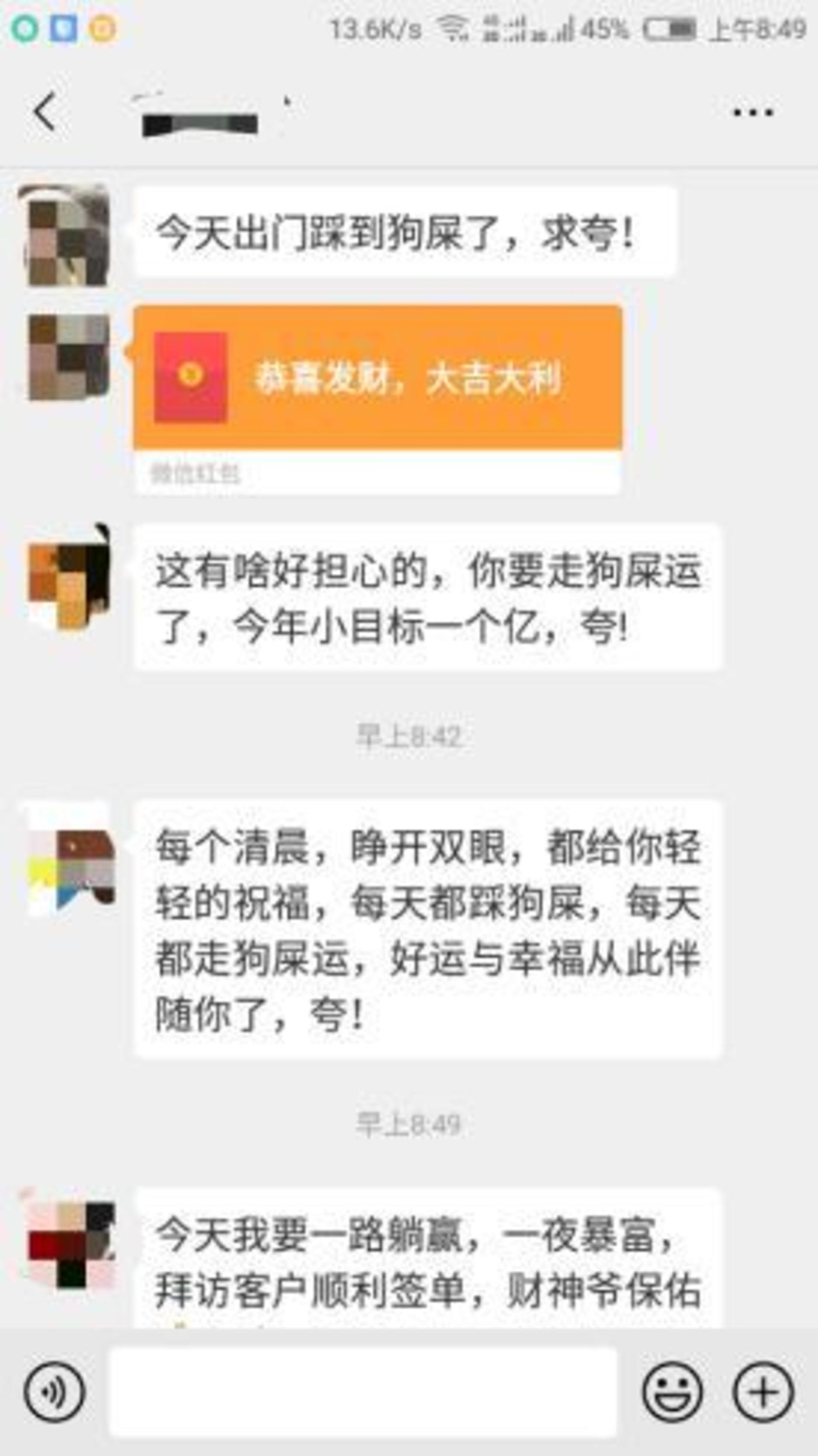 “夸夸群”滿足了你的精神，也滿足了他的錢袋        